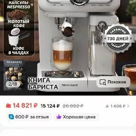 кофемашина