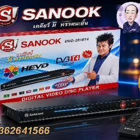 SANOOK DVD  PLAYER ARZANJA
