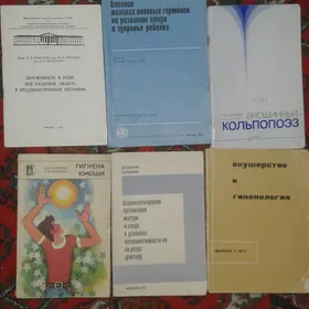 медицина лукман доктор китап