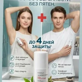 dezodorant