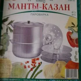 манты казан