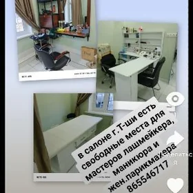 salon салон ателье