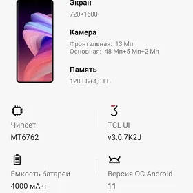 TCL