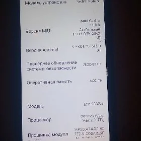 Redmi not 8