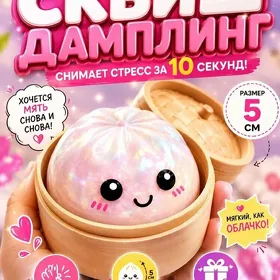 Антистрессы