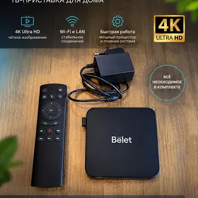 Belet tv приставка