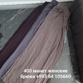 Женские брюки