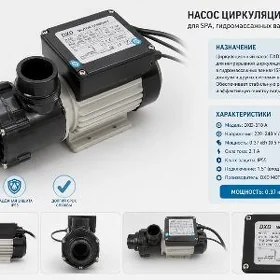 suw nasos