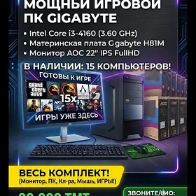 игровые компьютеры