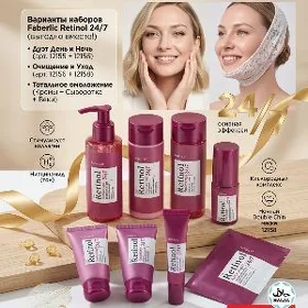 Retinol nabor