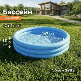 INTEX BASSEÝN НАДУВНУЙ БАССЕЙН