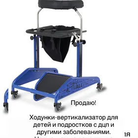 ходунки  для инвалидов