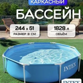 BASSEÝN GURNAMA БАССЕЙН КАРКАС