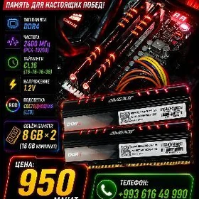 Avexir 8 гб оперативки