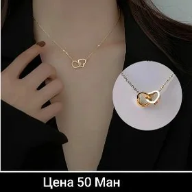 цепочка женская