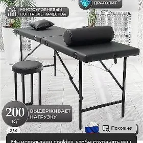 Кушетка, kushetka