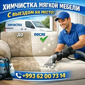 химчистка матрас кресло стул