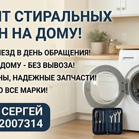 ремонт стиральная машинка Lg