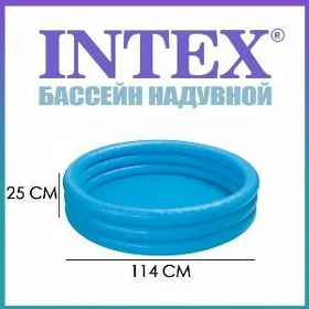 BASSEÝN INTEX БАССЕЙН НАДУВНОЙ