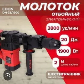 Отбойный молоток