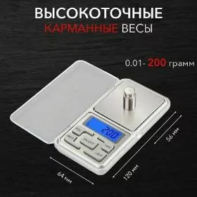 Altyn gyzyl terezi Весы