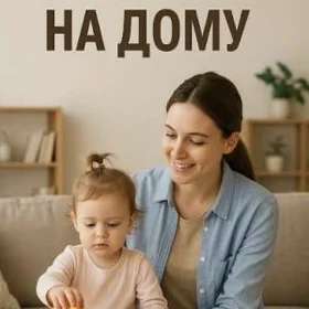 Няня