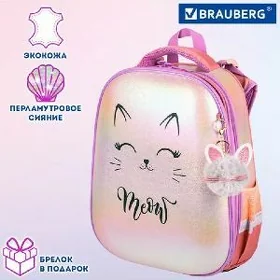НОВЫЙ РЮКЗАК ГЕРМАНИЯ