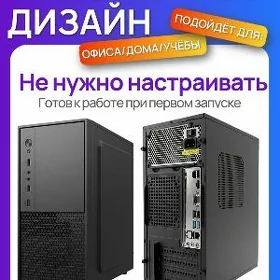 ПК ДЛЯ ОФИСА! НОВЫЕ! АКЦИЯ!