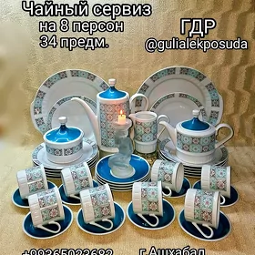 сервиз