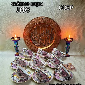 сервиз