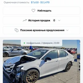 Toyota Camry 2022