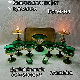 Вазы Богемия