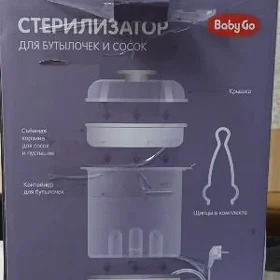 стелизатор
