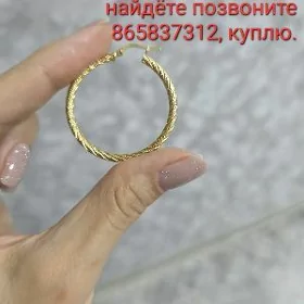 серёжка