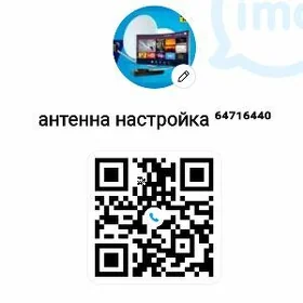 антенна настройка