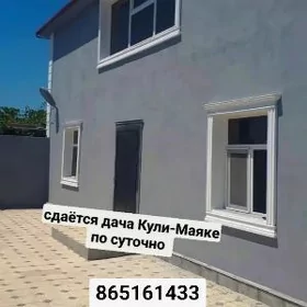 daca Guwlymayak
