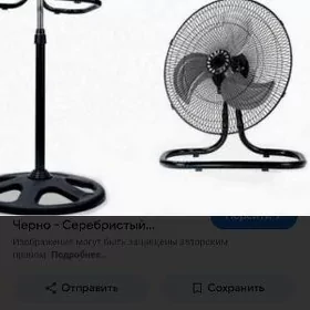 Вентилятор.