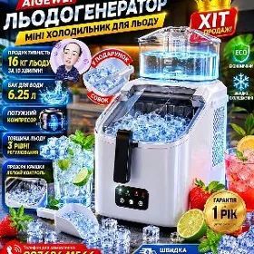 BUZ APARAT AIGEWEI 16 ŞTUKLYSY