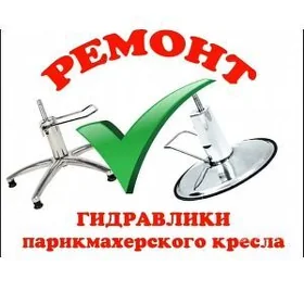 remont kresla