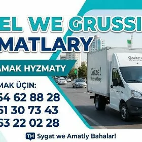 Gazel grussik газель грузчики
