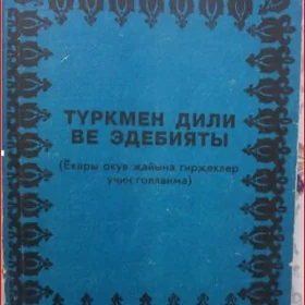 өРЭН  СЕЙРЕК  ХЕМ  МөХУМ  КИТАП !