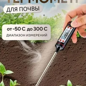TERMOMETR  GRADUSNIK ТЕРМОМЕТР