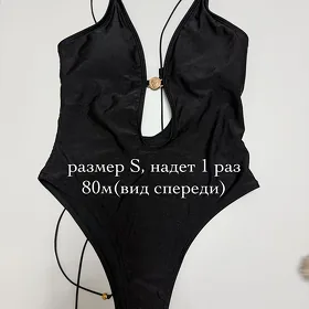 купальники и прочее