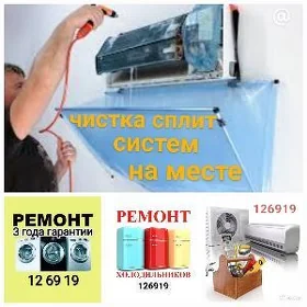 remont kir mashyn holodilnik