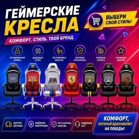 Kompýuter oýun kreslo Игровое Кресло KRESLO