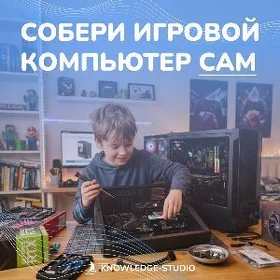  МАСТЕР-КЛАСС ДЛЯ ДЕТЕЙ 