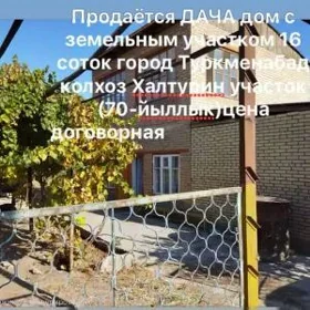 дача