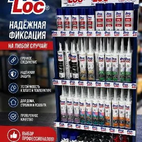 Pro Loc