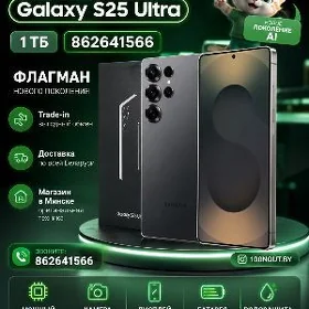 SAMSUNG S25 ULTRAN̈ 1:1 KOPŸA