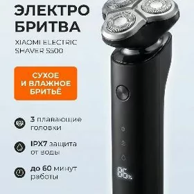 БРИТВА XIAOMI S500 - SAKGAL